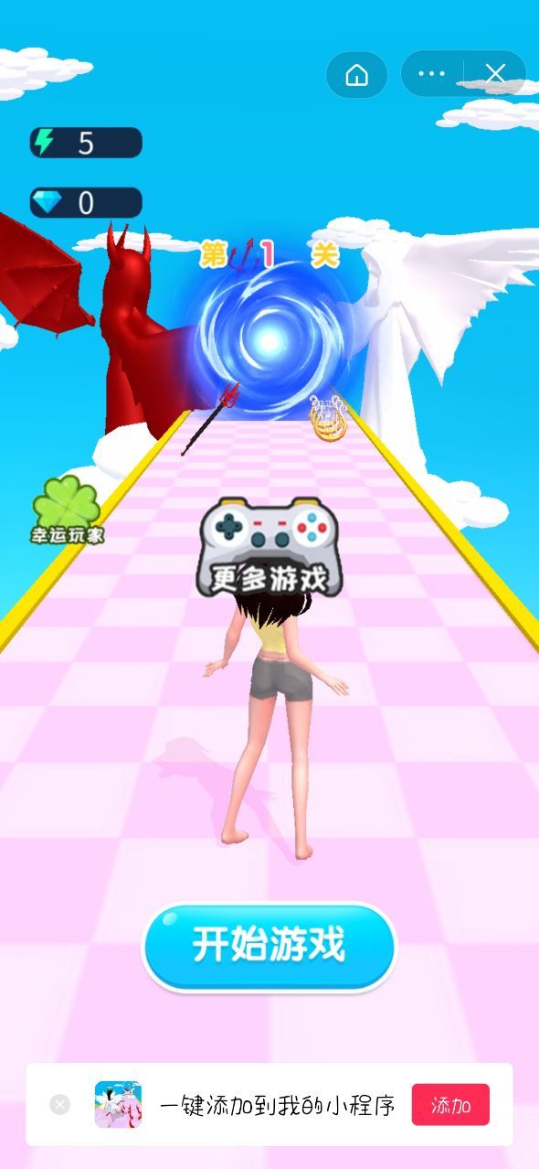 天使变身秀3