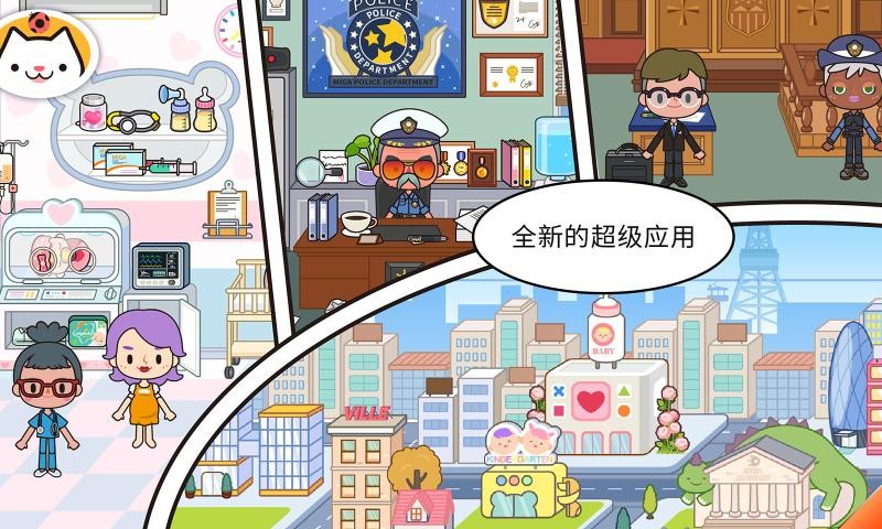 米加小镇更新米加大学0