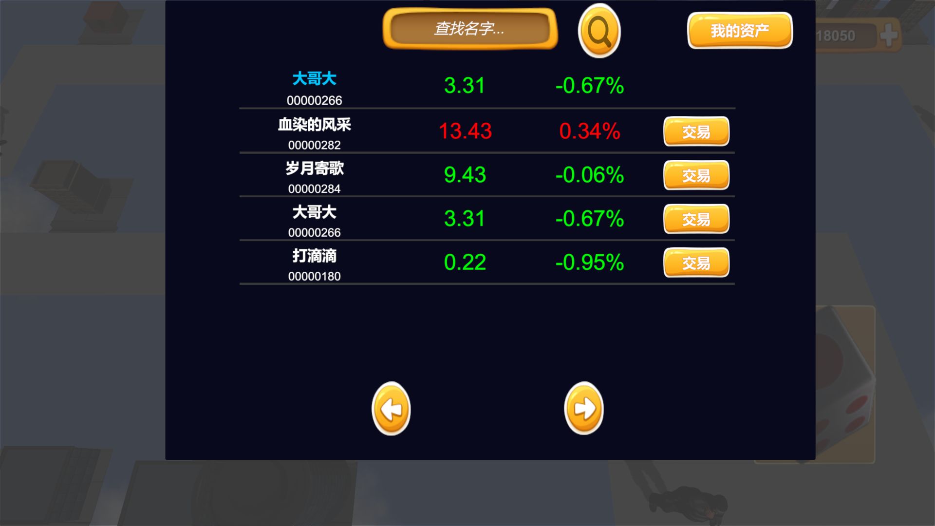 联机大富翁1