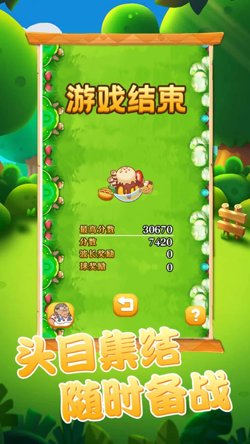 阿伟爱消消重置版2