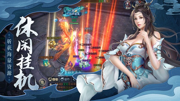 御剑决弑魔破天小米版1