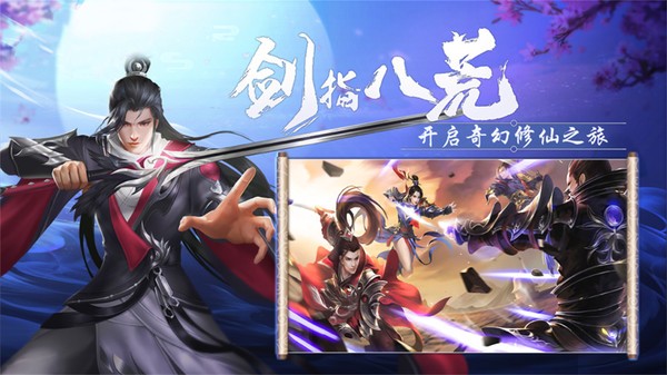 剑踪情缘剑侠闹江湖2