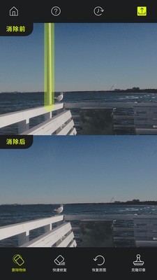 魔擦修图3