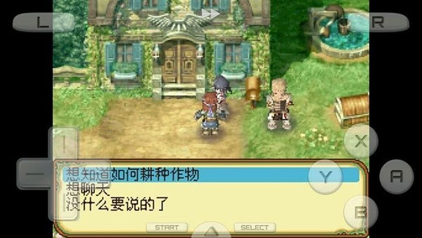 符文工房2新牧场物语0