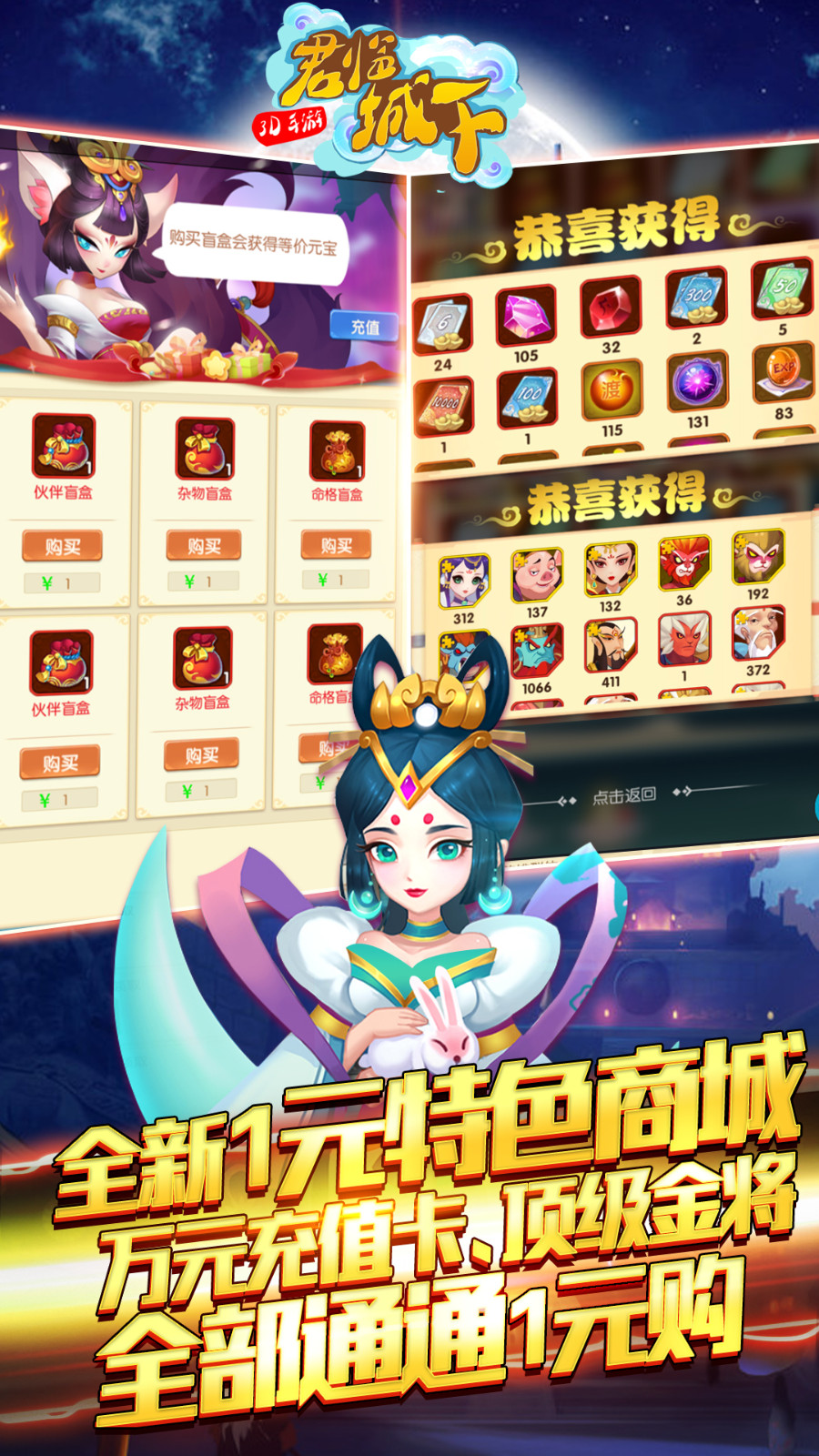 君临城下共享充值版0