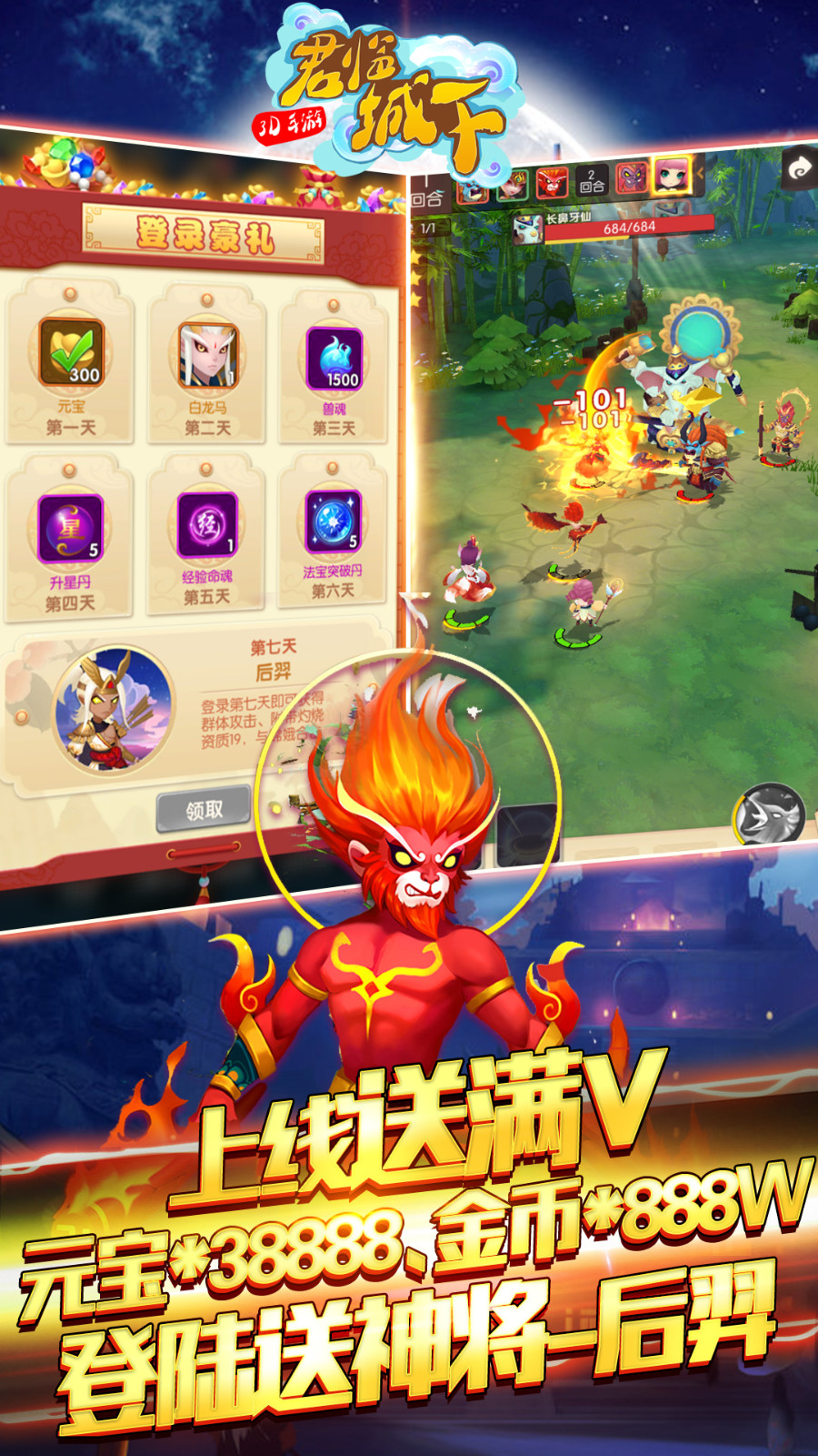 君临城下共享充值版1