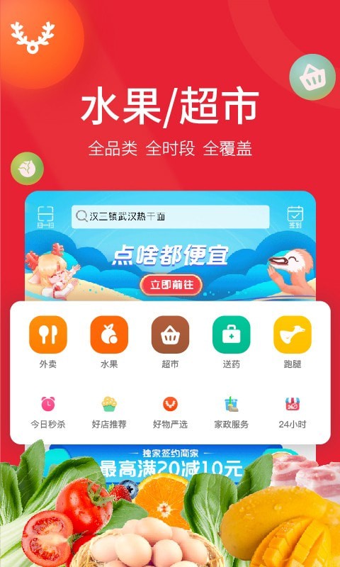 古果朝阳PLUS2