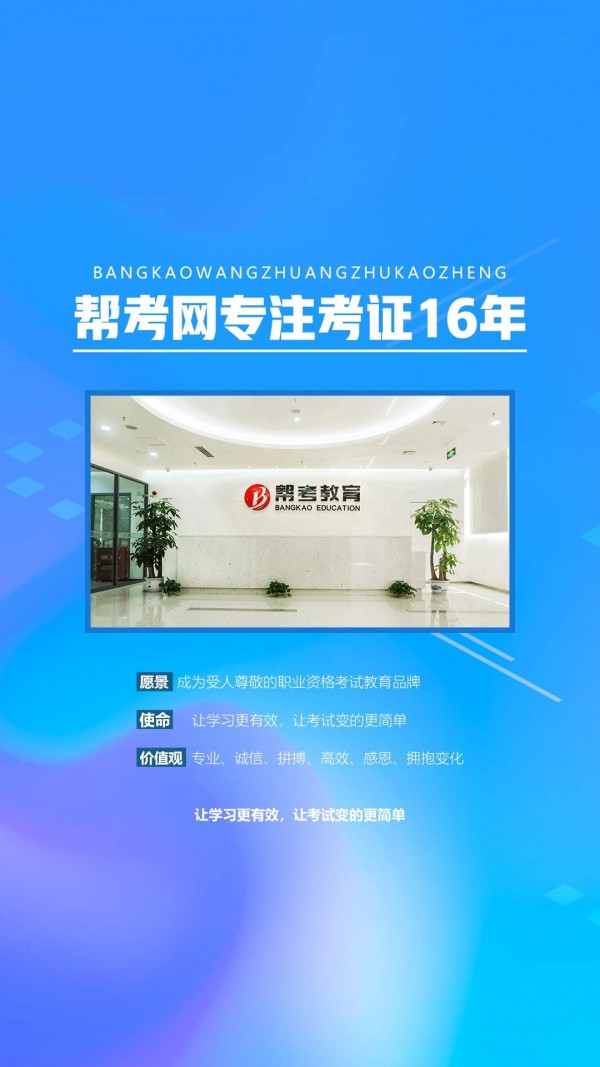 银行从业帮考题库0