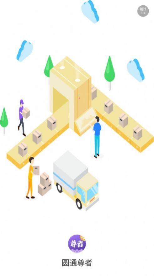 圆通尊者巴枪版2