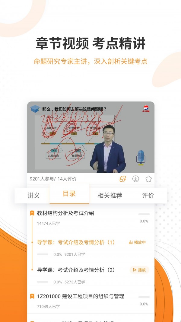 一建考试准题库4