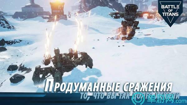 战斗泰坦2