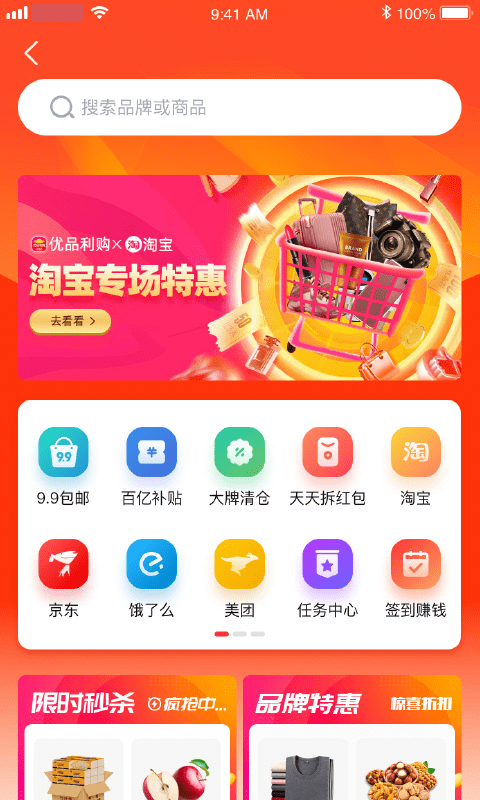 优品淘金1