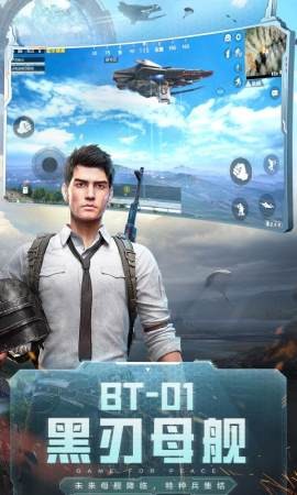 和平精英跑酷模式1