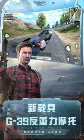 和平精英跑酷模式2