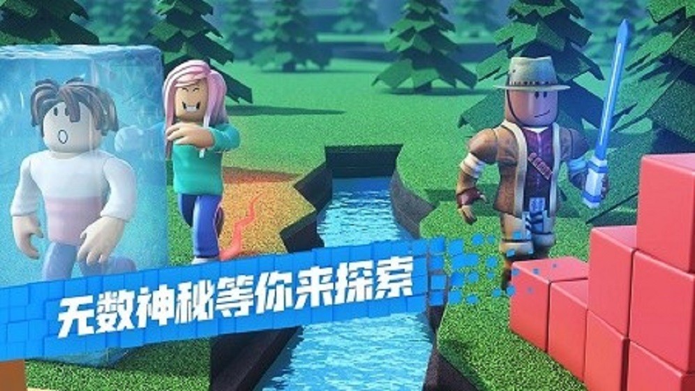 罗布乐思roblox1