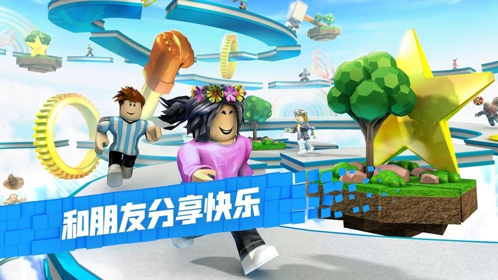 罗布乐思roblox2