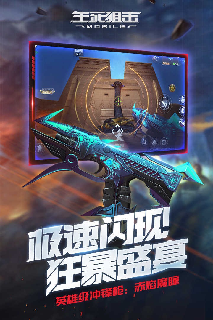 生死狙击内测版0