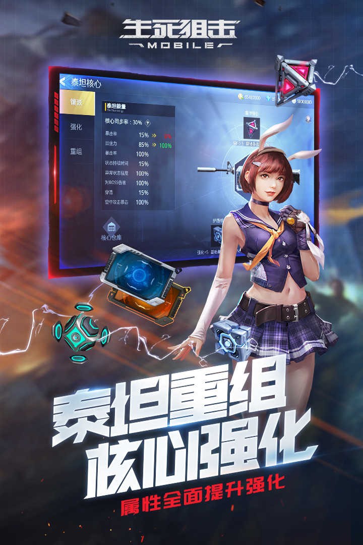 生死狙击内测版3