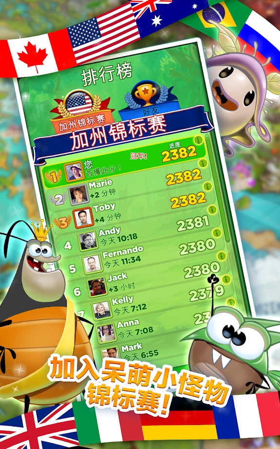 呆萌小怪物国际版1
