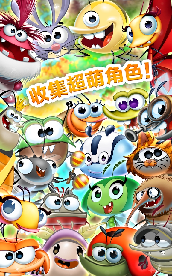 呆萌小怪物国际版2