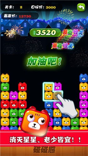 碰碰熊 碰碰熊