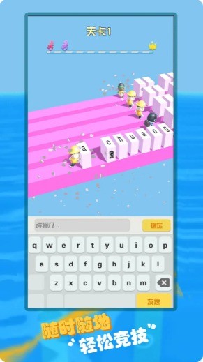 王牌打字人3