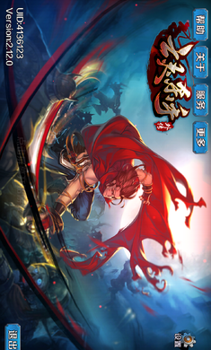 亡灵杀手夏侯惇2