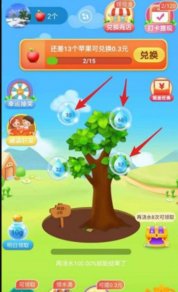 梦想果园小财神版1