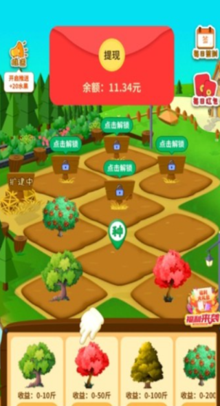 梦想果园小财神版3