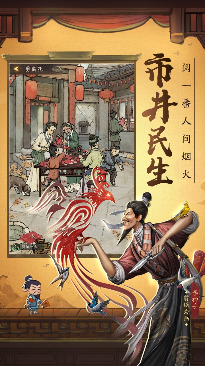 大掌柜日进斗金3