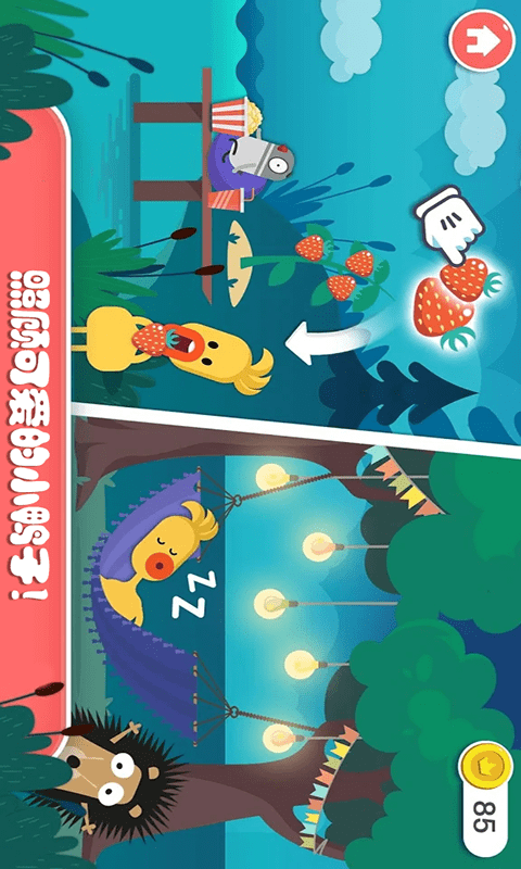 迷你乐园探索森林1
