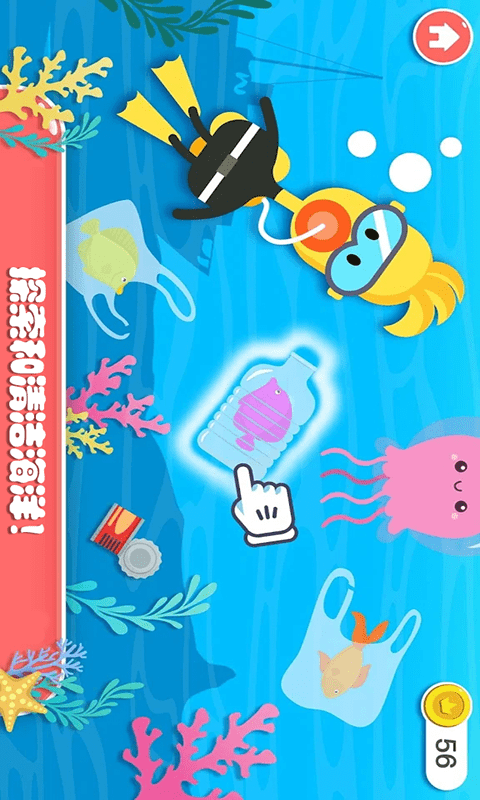 迷你乐园探索森林3