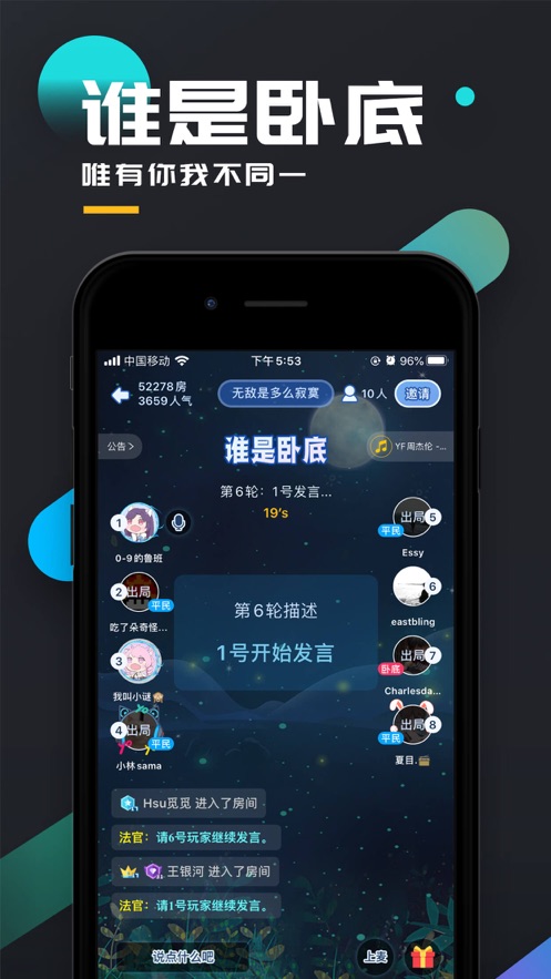 百变大侦探吸血盛宴凶手2