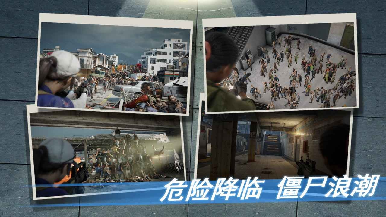 黎明之役重启手游