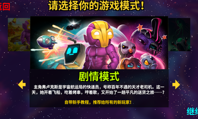 崩溃大陆创造模式1