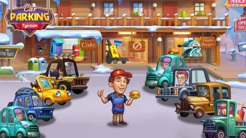 饭店停车场大亨1