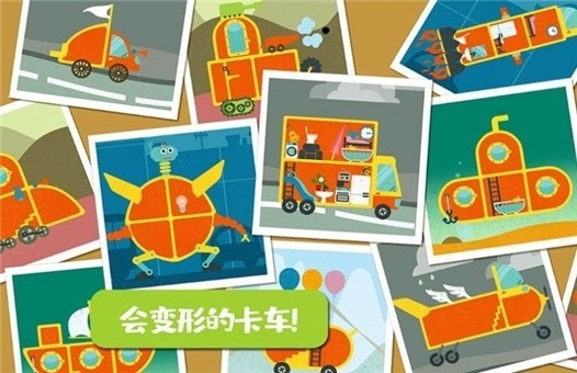 樱花城堡卡车2