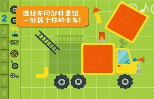 樱花城堡卡车3