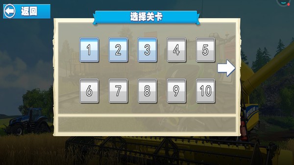 老司机农场收割小米版1