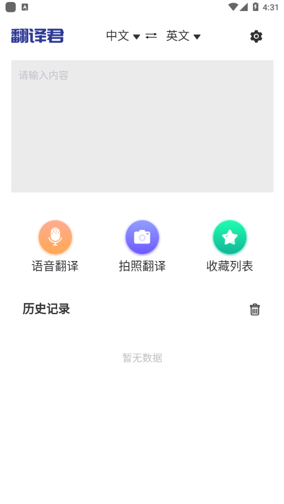 指尖翻译君0