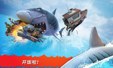 饥饿鲨进化8.7.00