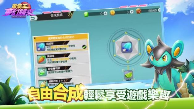 搜集王梦幻归来2