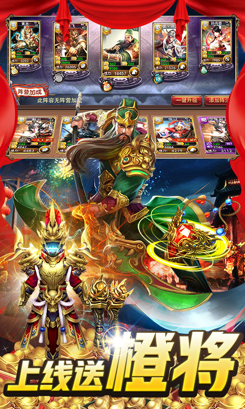 大战三国志(开局送神器)1