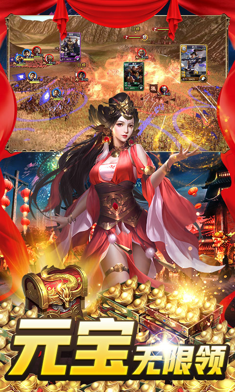 大战三国志(开局送神器)2