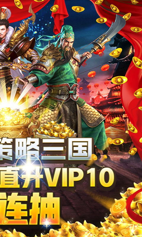 大战三国志(开局送神器)5