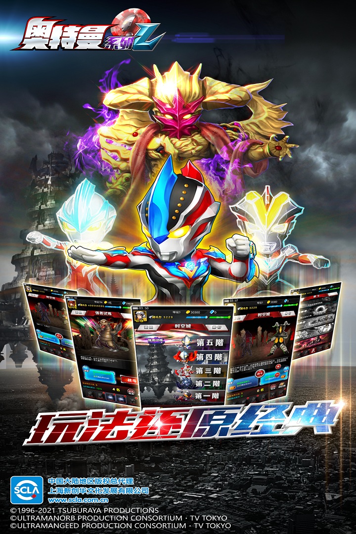 奥特曼系列ol无限光元1