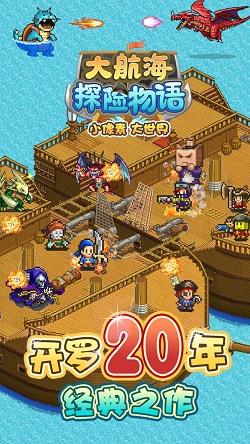 大航海探险物语2.31
