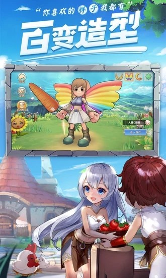 赛尔特大陆应用宝2