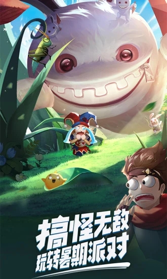 赛尔特大陆应用宝