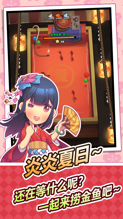 樱花夜市模拟器0